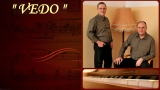 Grupė VEDO logo